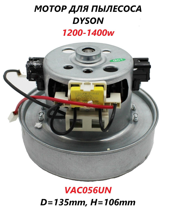 

Двигатель для бытового пылесоса OEM Rephon 102323, Rephon 102323