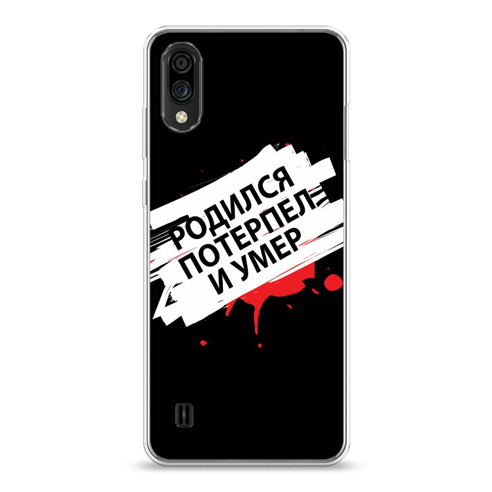 

Чехол на ZTE Blade A51 lite "Родился потерпел и умер", Белый;красный;черный, 134850-6