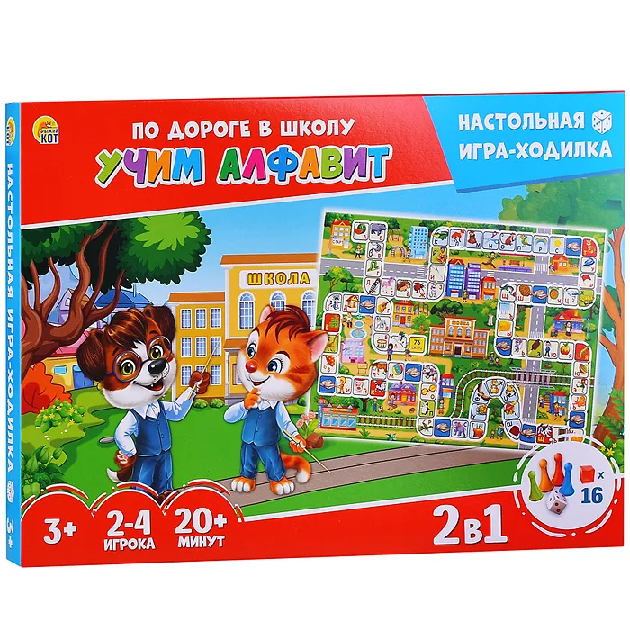 

Игра-ходилка Рыжий кот По дороге в школу Учим алфавит ИНЗ-3075