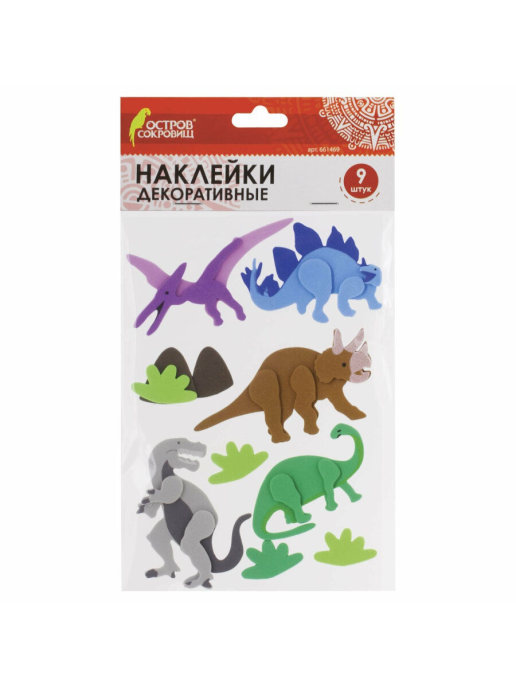 

Наклейки из EVA "Динозавры", 9 штук