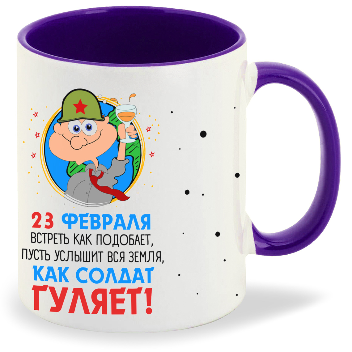 

Кружка CoolPodarok 23 февраля Встреть как подобает пусть услышит вся земля