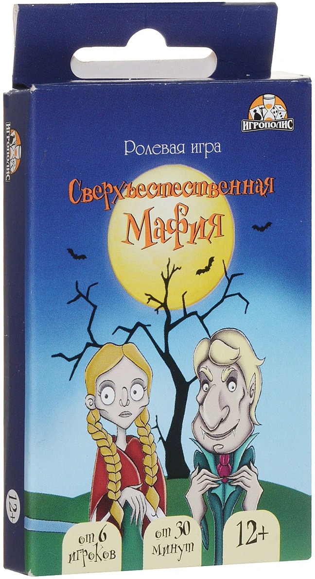 Настольная игра Сверхъестественная мафия