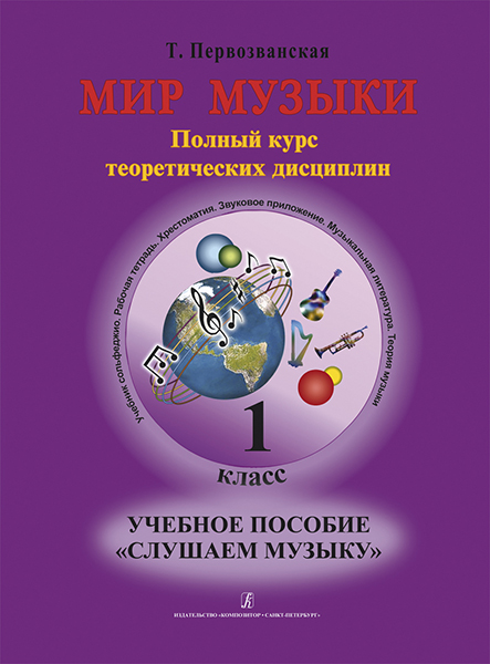 

Концерт-симфония для балалайки (домры) и оркестра. Клавир