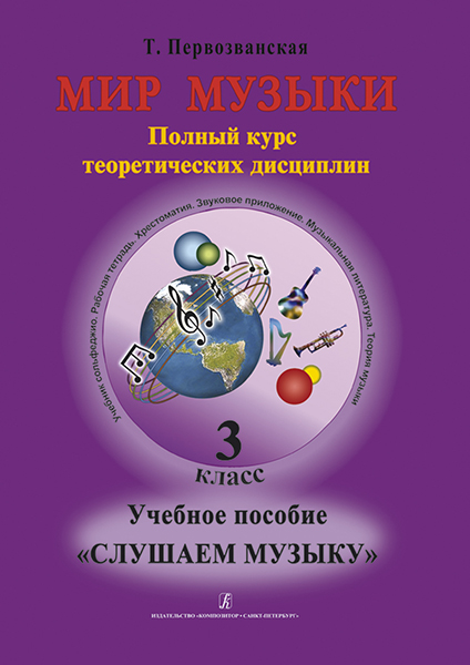 

Книга Романсы. Обработка для виолончели и фортепиано В. Тонха