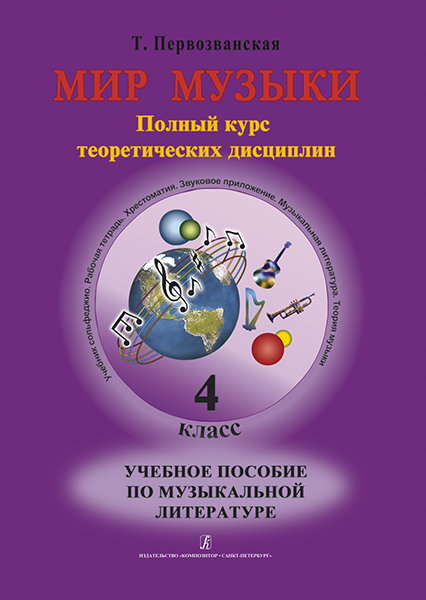 фото Книга в. синтезатор и я — лучшие друзья! метод. пособ. в 2 частях. часть 1 +dvd композитор