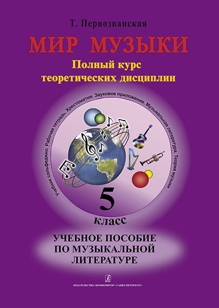 

Музыка ХХ века. Произведения для скрипки соло — 2/сост. Ямпольский Т.