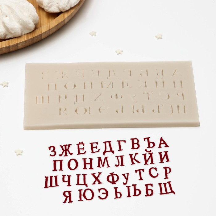 

Молд «Алфавит», 16x8,5 см, В ассортименте, Молды "Буквы и цифры"