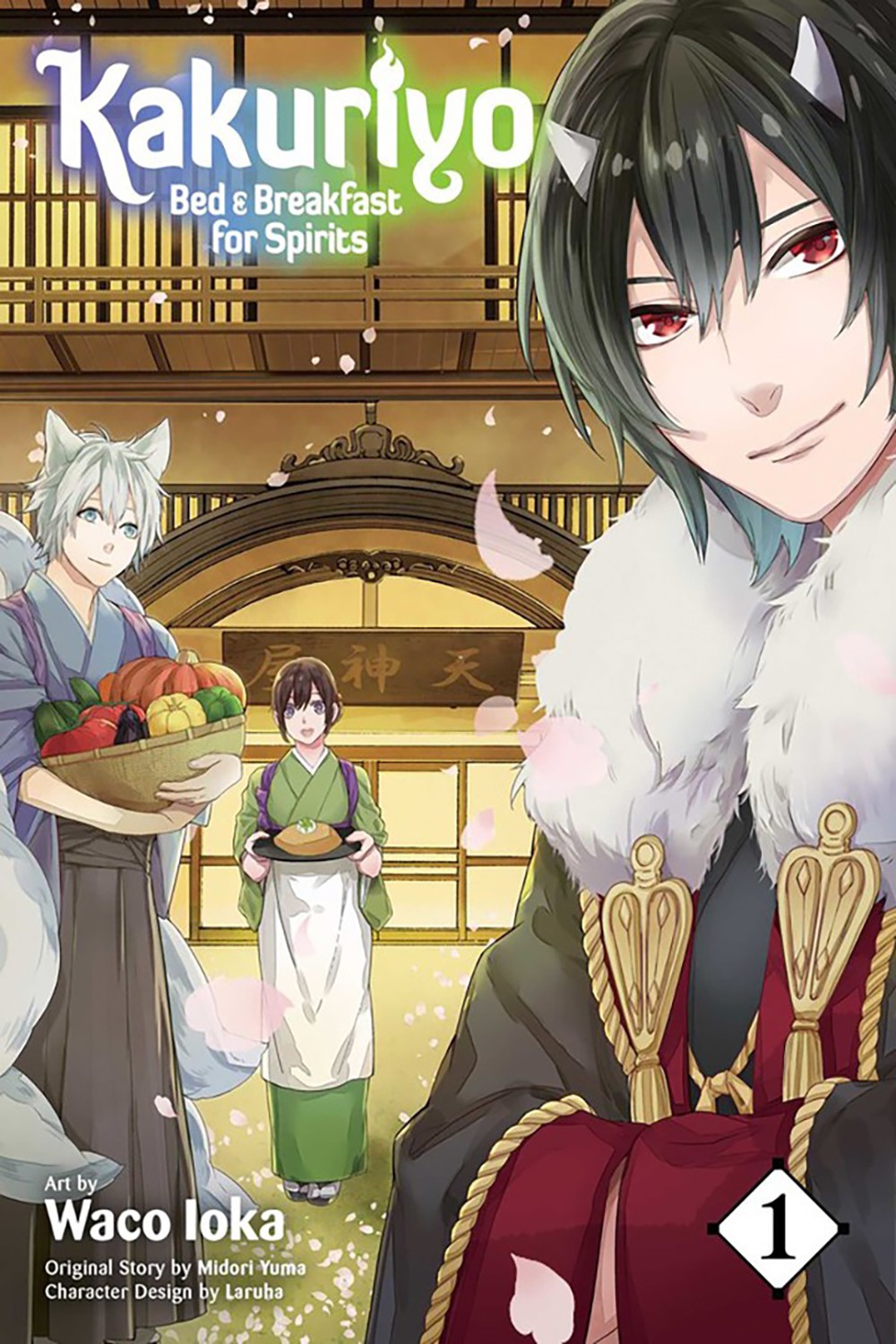

Kakuriyo. Bed & Breakfast for Spirits. Volume 1