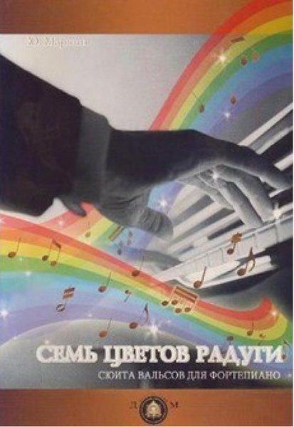 

Лисициан Р.П. 25 вокализов: Для развития чувства стиля: Для голоса и ф-но