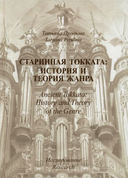 

Книга А. 8 занятий на шестиструн. гитаре. Краткий курс самост. обуч. без нот