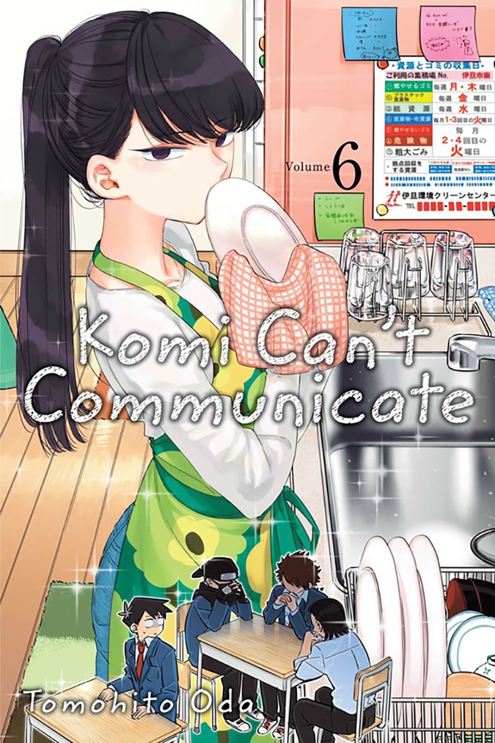 

Komi Can't Communicate. Volume 6
