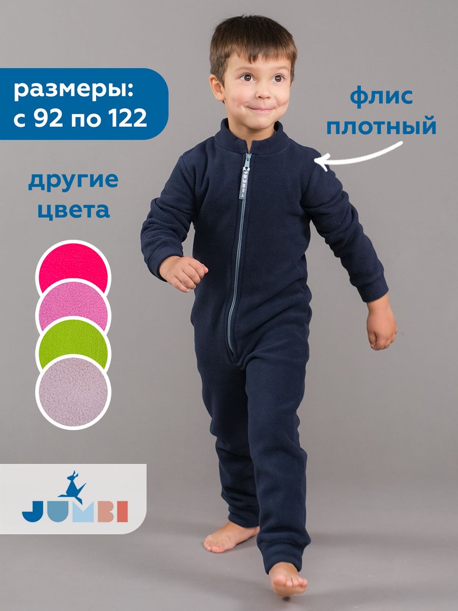 Комбинезон детский JUMBI Jcap 21-4006-78, темно-синий, 116