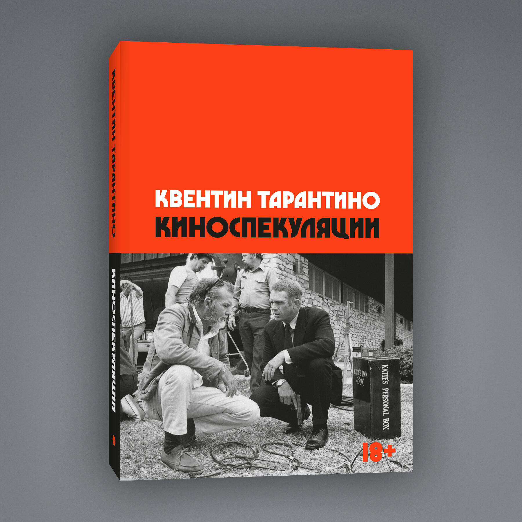 

Киноспекуляции