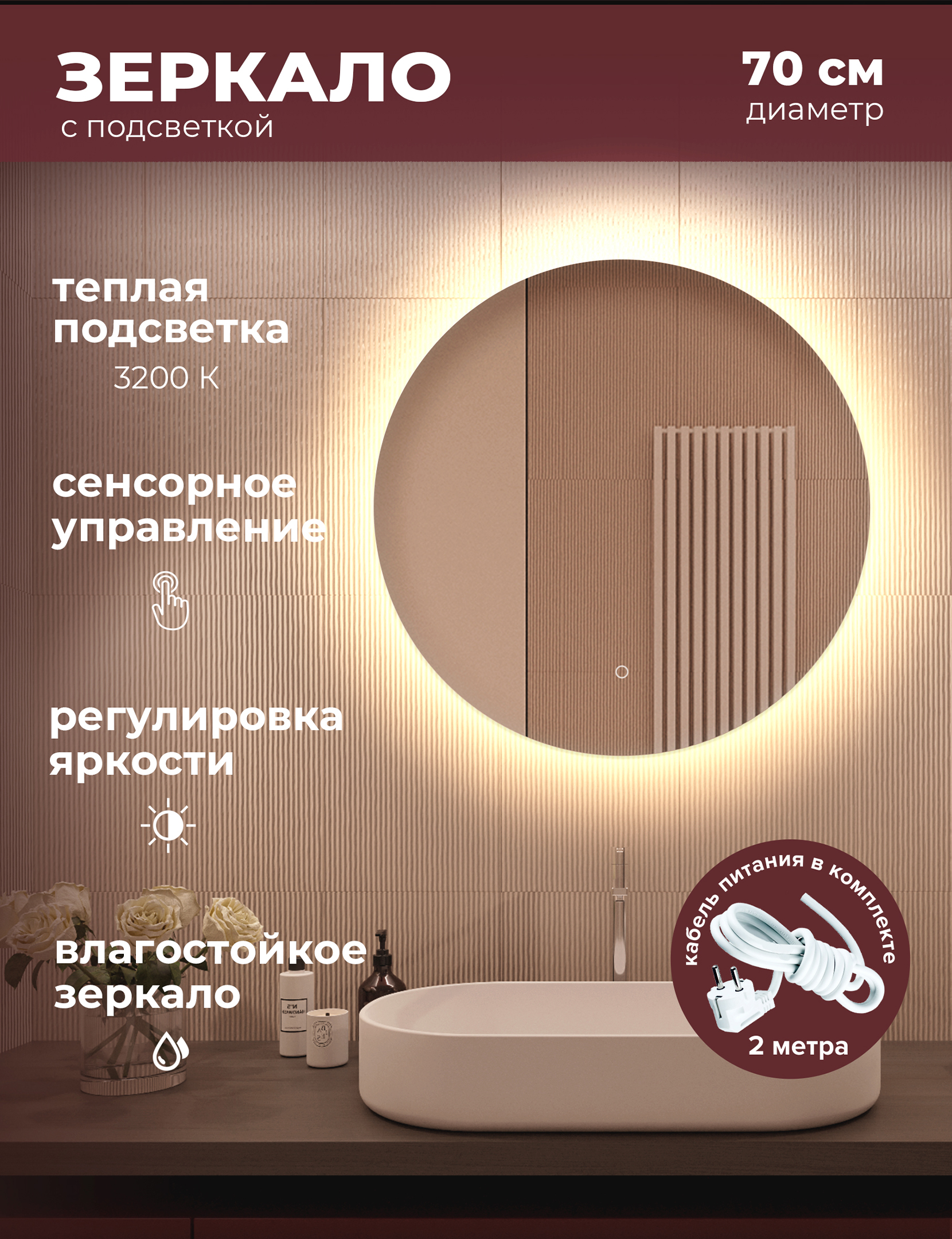 Зеркало С Подсветкой Купить В Твери