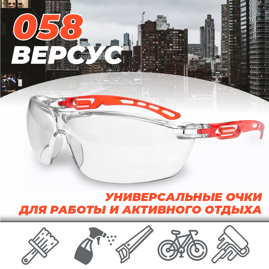 Очки защитные, спортивные, строительные, рабочие РОСОМЗ О58 ВЕРСУС прозрачные, 15830 искусственный снег 50 г прозрачный
