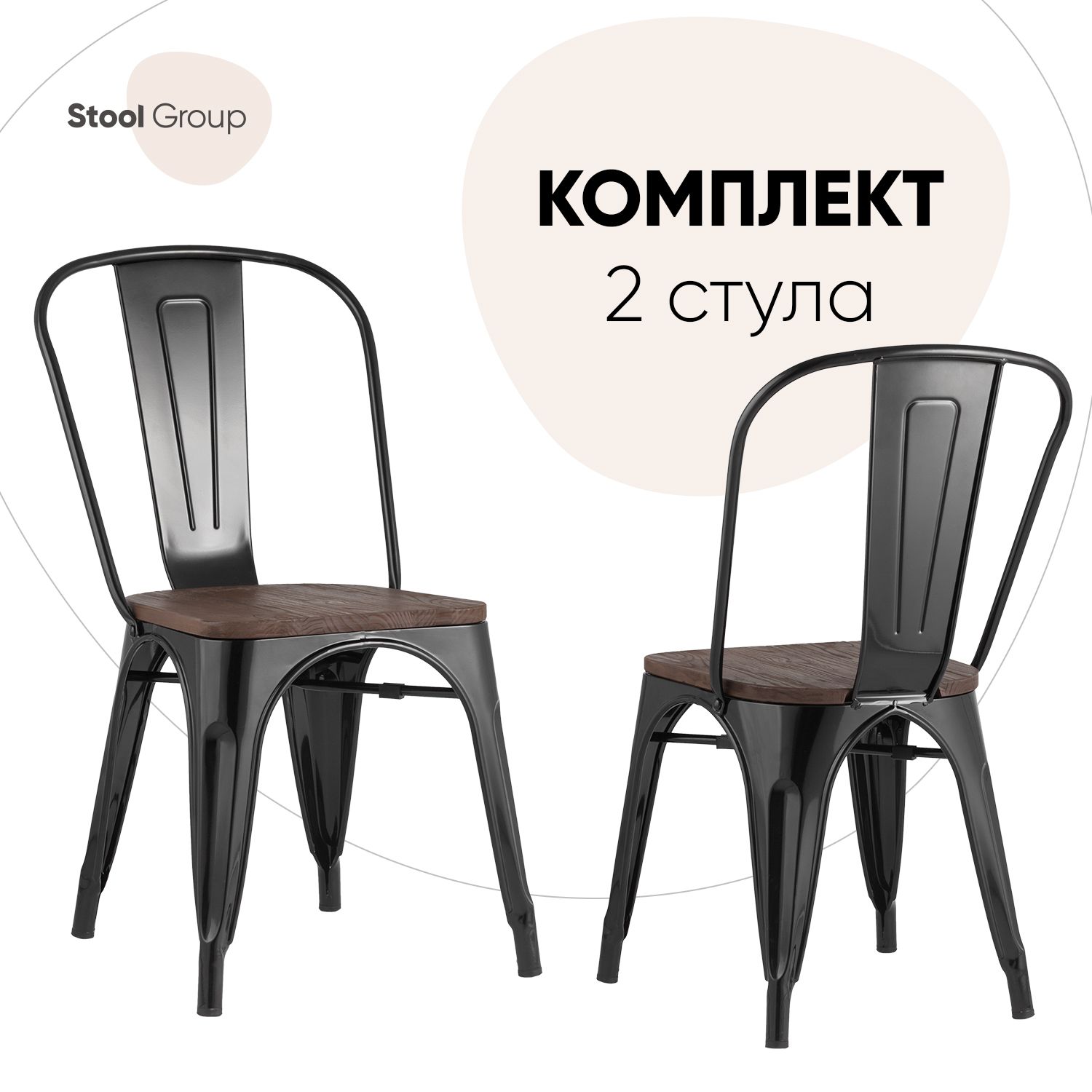 

Стул для кухни Stool Group TOLIX WOOD 2 шт, темное дерево, TOLIX WOOD