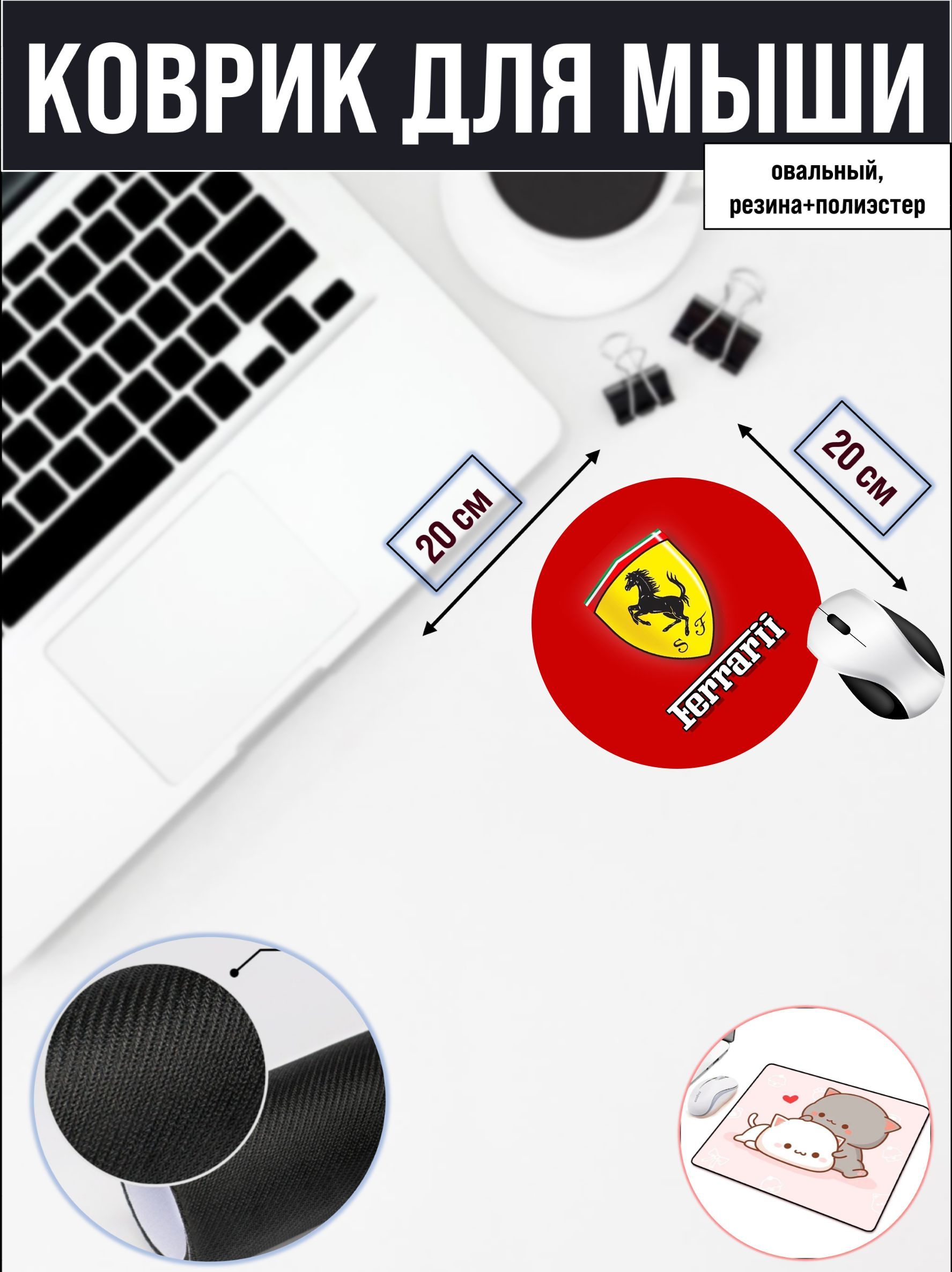 

Коврик для мыши NoBrand RS4705, Рисунок, RS4705
