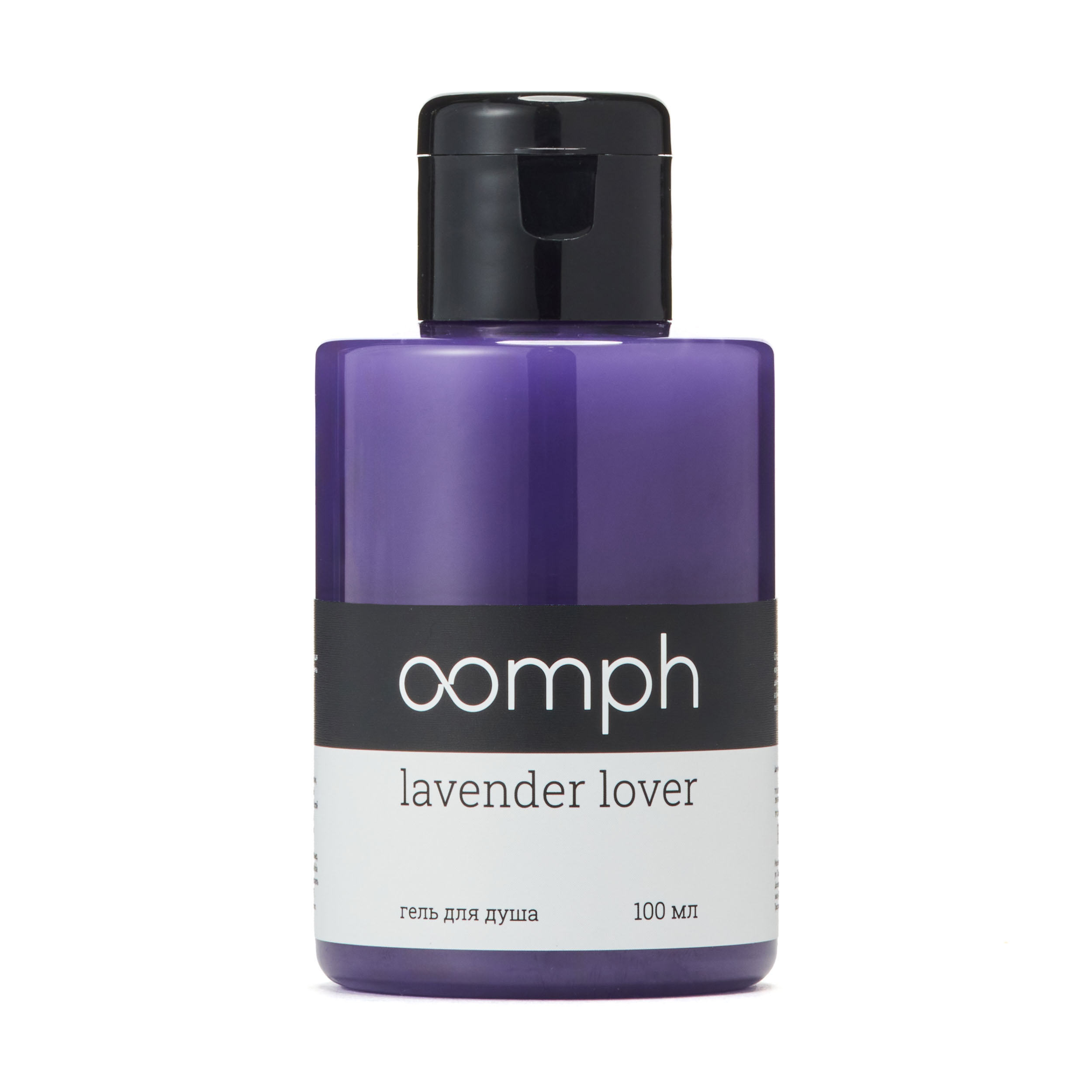 Гель для душа OOMPH Lavender Lover 100мл 650₽