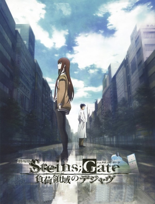 

Постер к аниме "Врата Штейна - Дежа вю" (Steins Gate - Fuka Ryouiki no Deja vu) Оригинальн