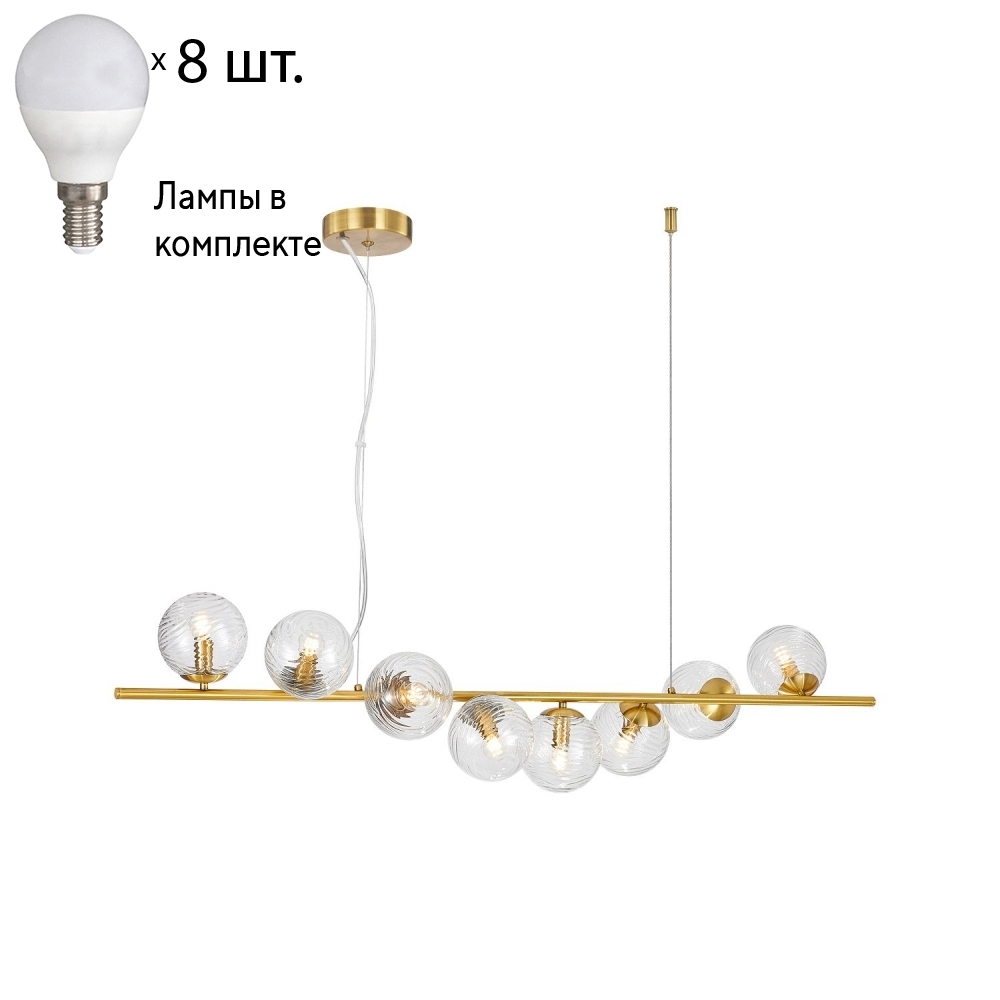 

Combo Lustr 4056-8P+Lamps E14 P45