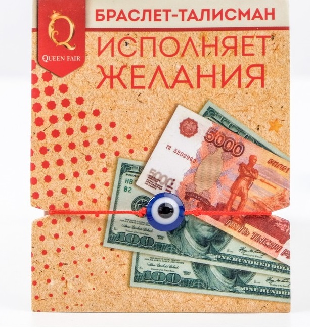 

Браслет из текстиля Queen Fair Обереги, пластик, Обереги