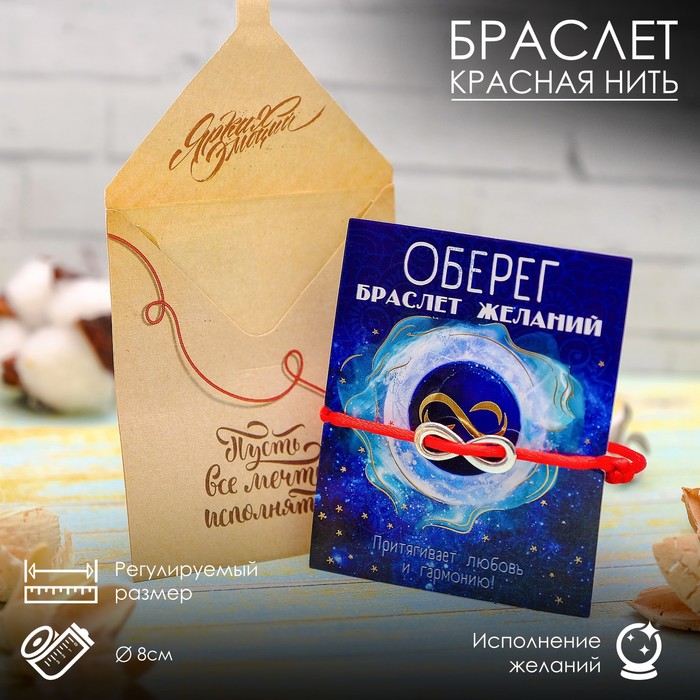

Браслет из бижутерного сплава Queen Fair Обереги, Обереги