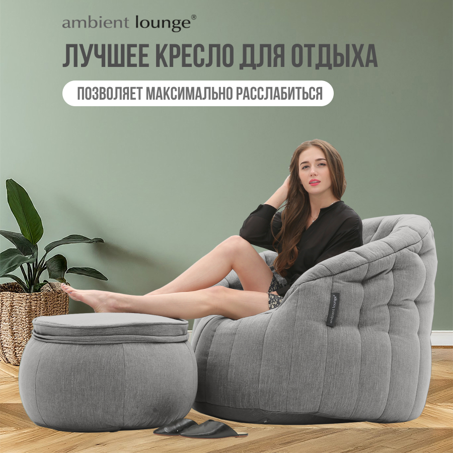 

Мягкое кресло с оттоманкой aLounge - Butterfly Chaise - Luscious Grey (шенилл, серый), Butterfly Chaise