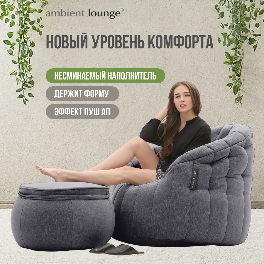 

Мягкое кресло с оттоманкой aLounge - Butterfly Chaise - Black Sapphire (шенилл), Butterfly Chaise