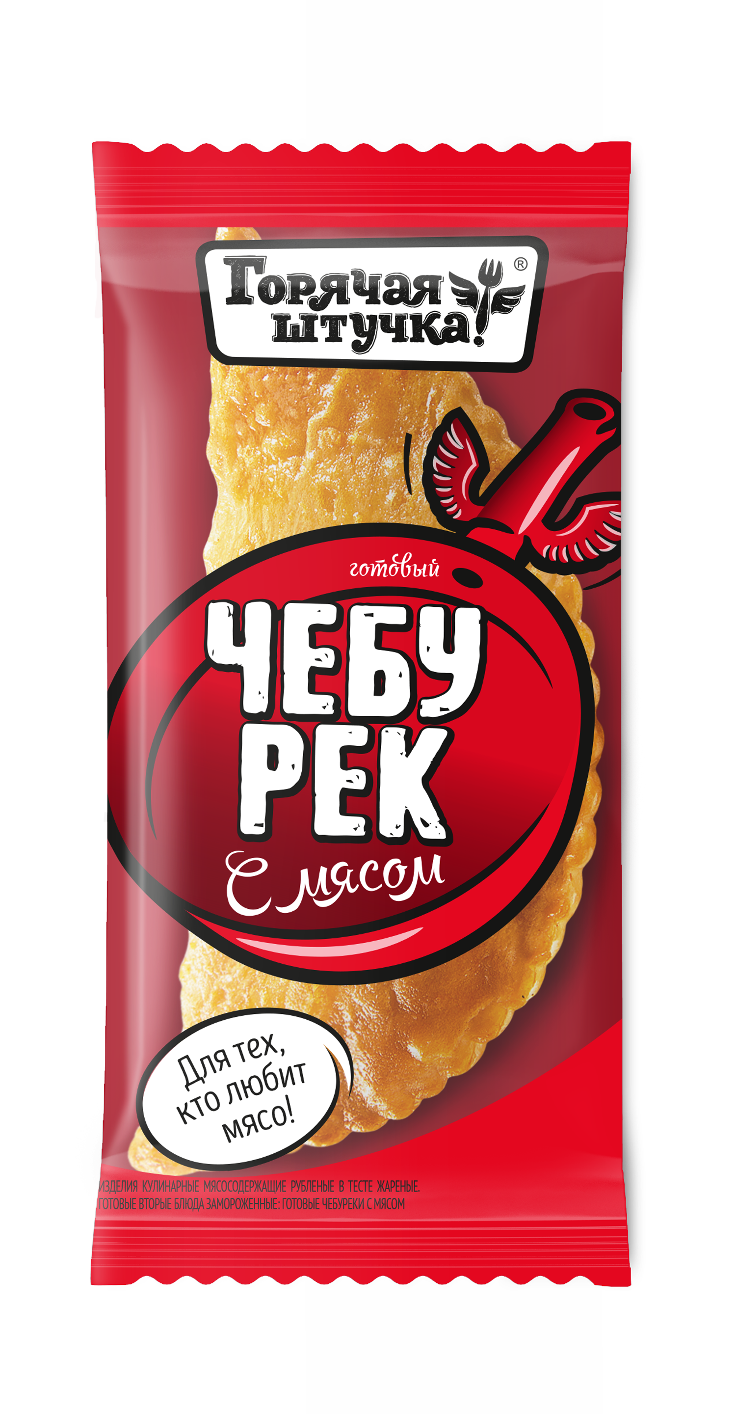 фото Чебурек горячая штучка с мясом 90 г х 12 шт.