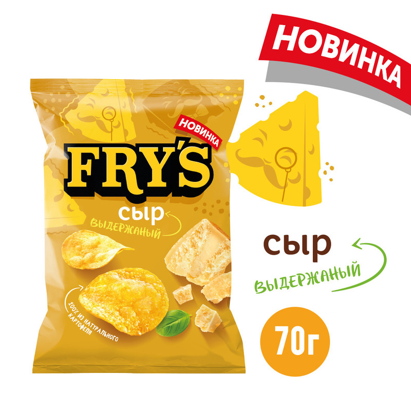 Чипсы картофельные Frys Выдержаный сыр 70 г 104₽