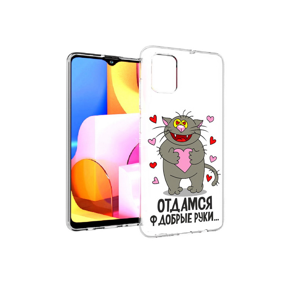 

Чехол MyPads Tocco для Samsung Galaxy A71 Отдамся в добрые руки (PT142122.485.128), Прозрачный, Tocco