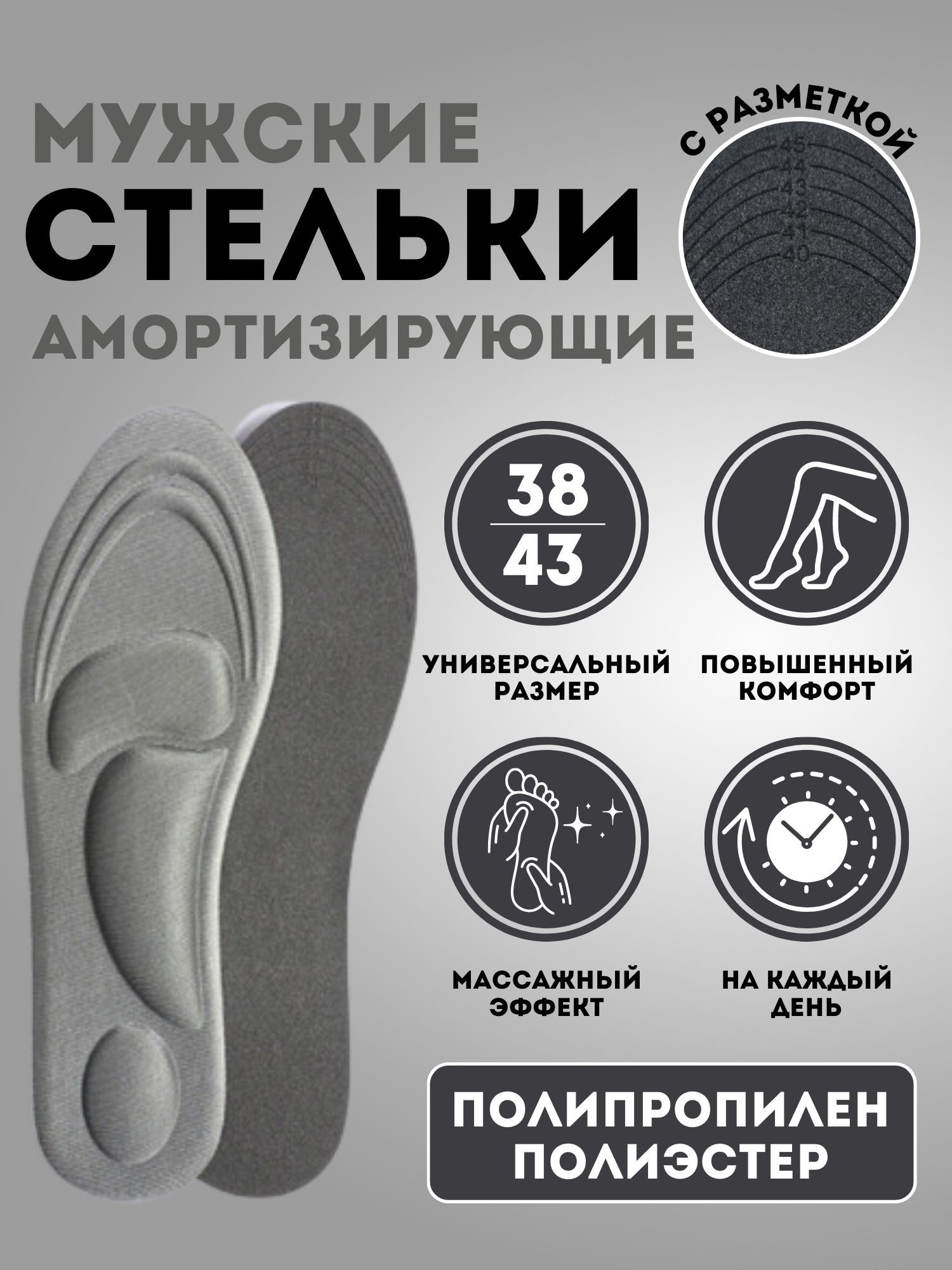 Стельки для обуви ортопедические orthopedic insoles серый