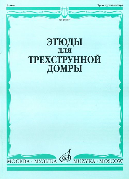 

Т. Большая музыка — маленькому музыканту. Альбом 7