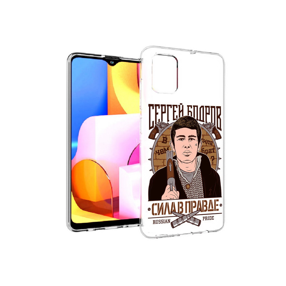 

Чехол MyPads Tocco для Samsung Galaxy A71 Сергей Бодров (PT142122.485.155), Прозрачный, Tocco