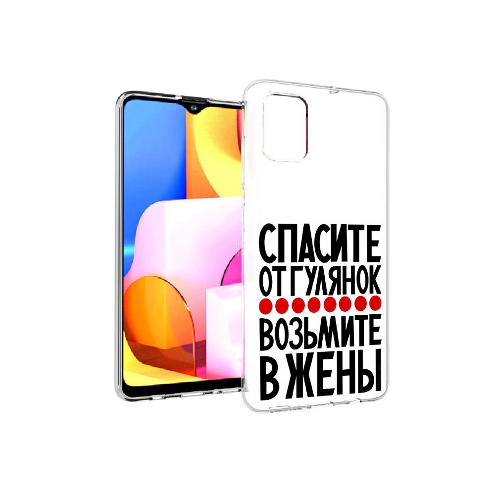 

Чехол MyPads Tocco для Samsung Galaxy A71 Спасите от гулянок возьмите в жены, Прозрачный, Tocco