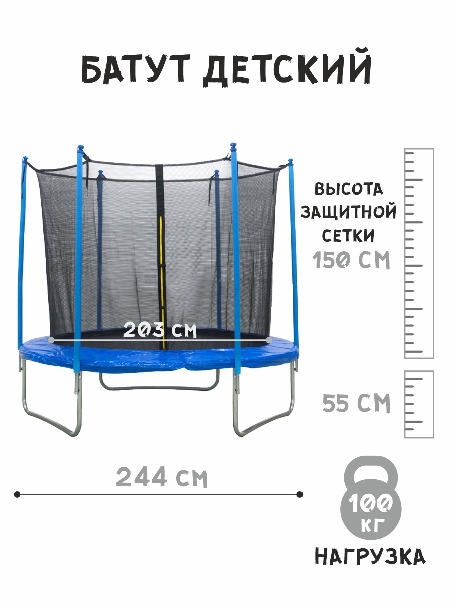 фото Батут 244 см, высота защиты 150 см нагрузка до 100 кг tram-8ft-3 nobrand