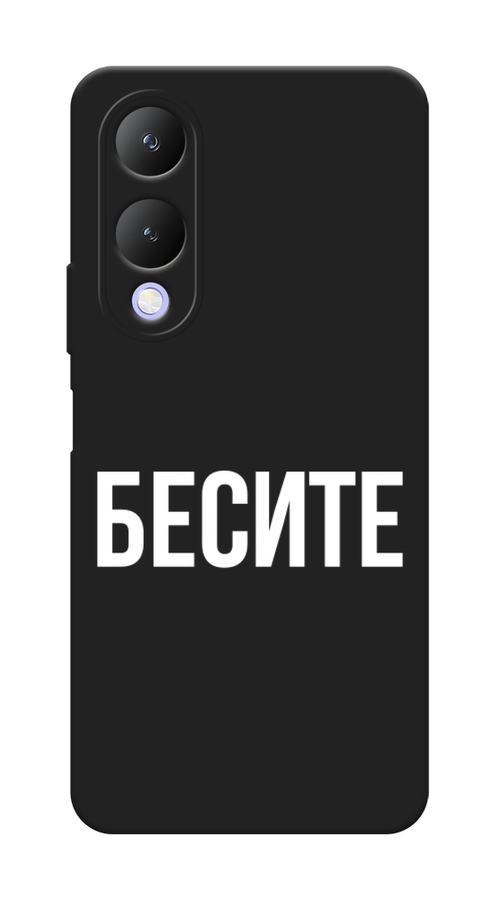 

Чехол Awog на Vivo Y17s "Бесите", Прозрачный;бежевый;белый, 269852-1