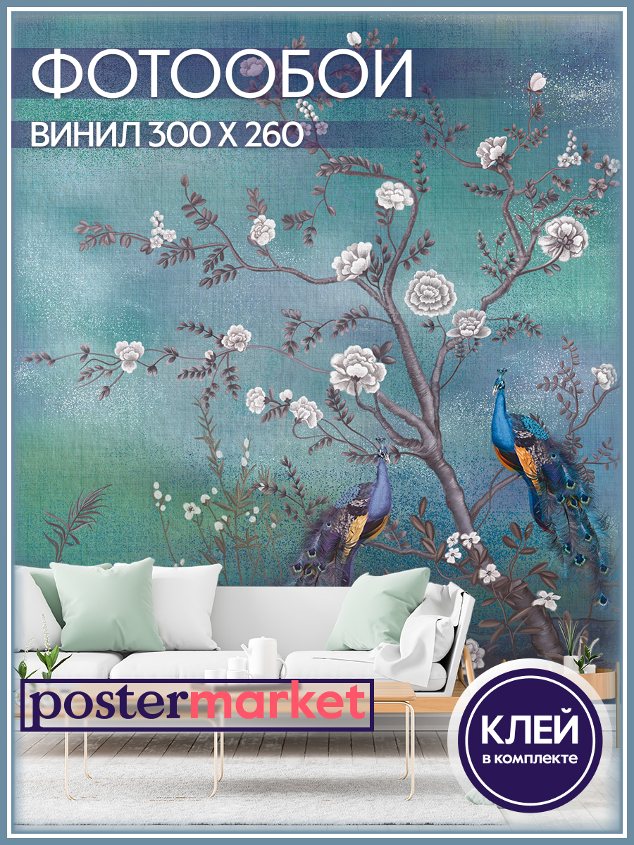 фото Фотообои виниловые postermarket wm-240v2 павлины 300х260 см