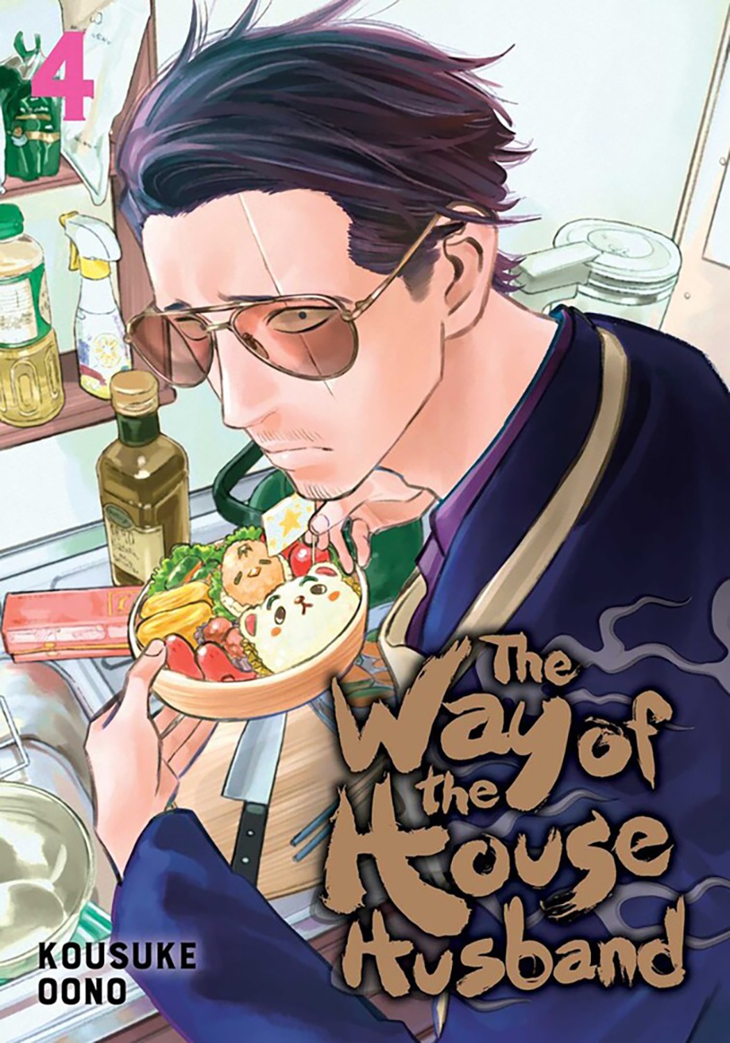 

The Way of the Househusband. Volume 4