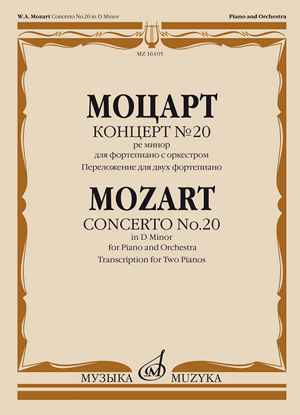 

Чайковский П. Симфония No4 фа минор. Переложение для фортепиано