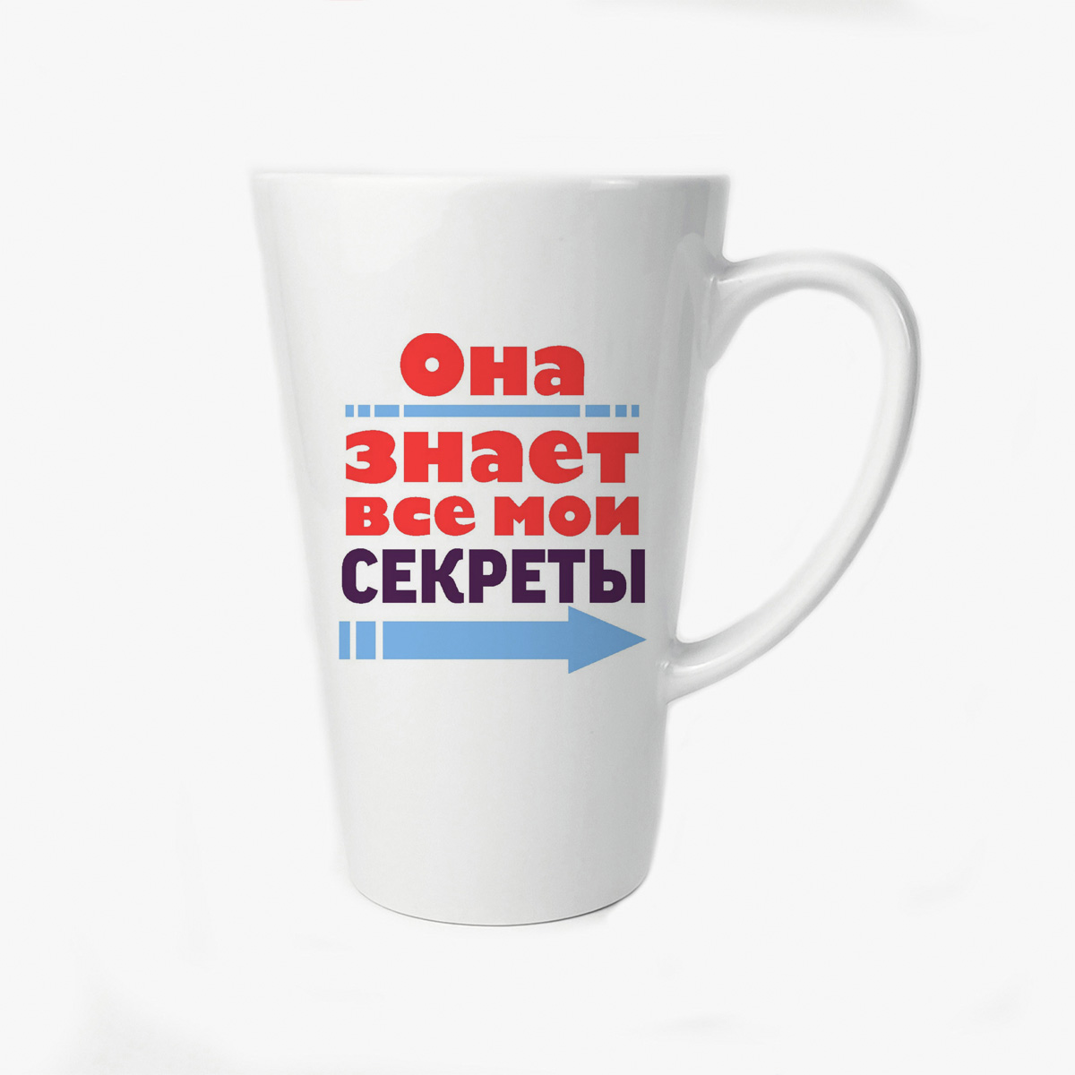 

Большая конусная кружка CoolPodarok Она знает все мои секреты (есть пара)