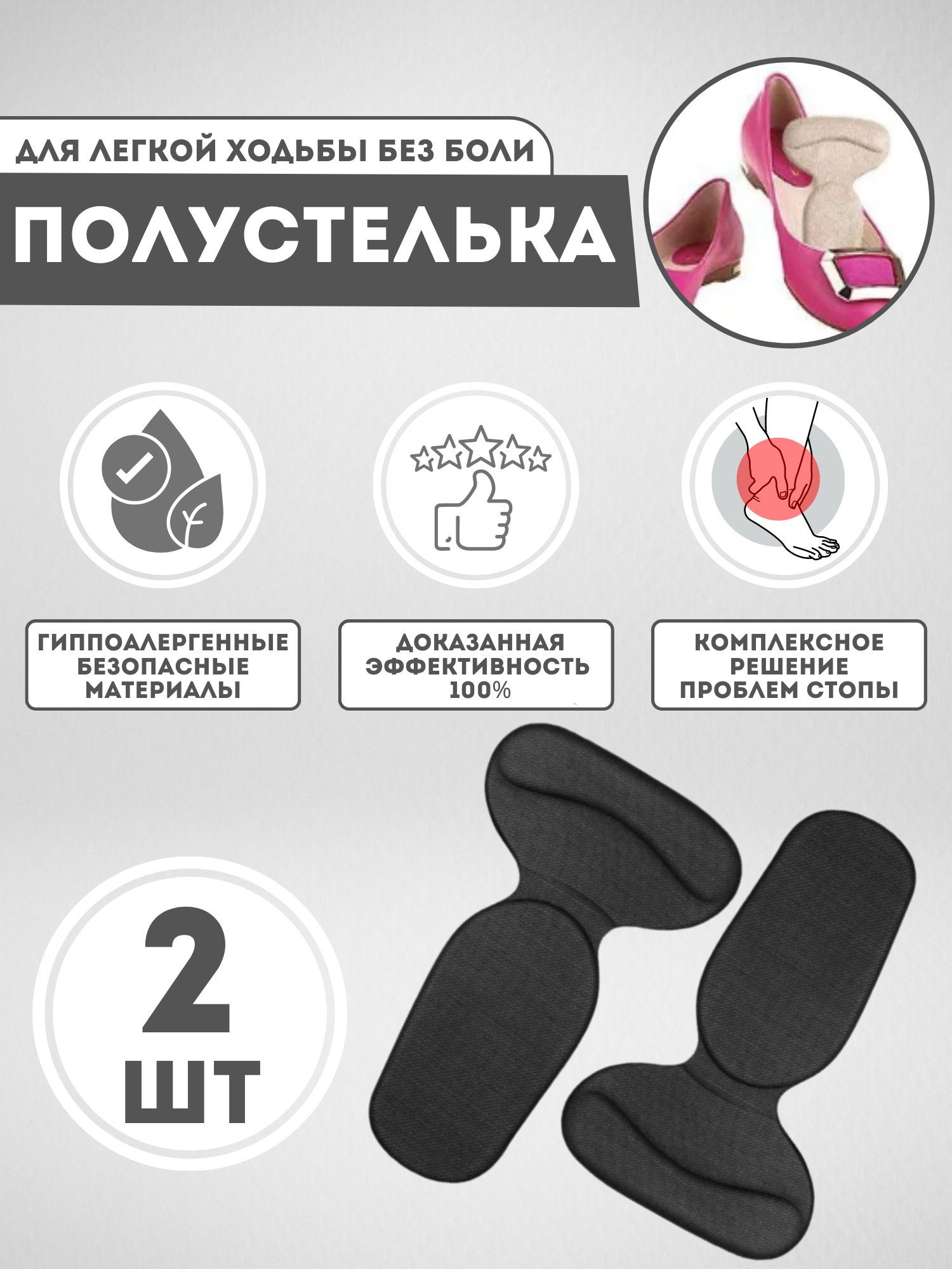 

Ортопедические стельки, цвет черный, orthopedic insoles