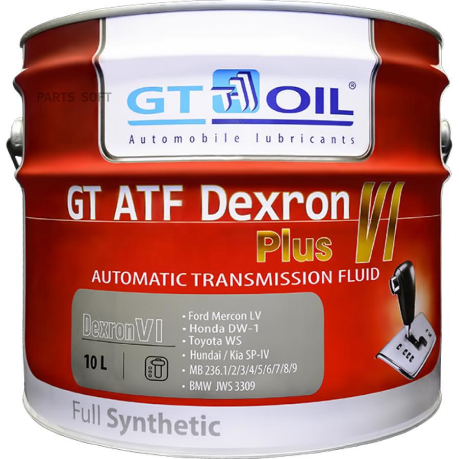 Масло GT OIL трансмиссионное для АКПП GT ATF Dexron VI Plus, 10 л