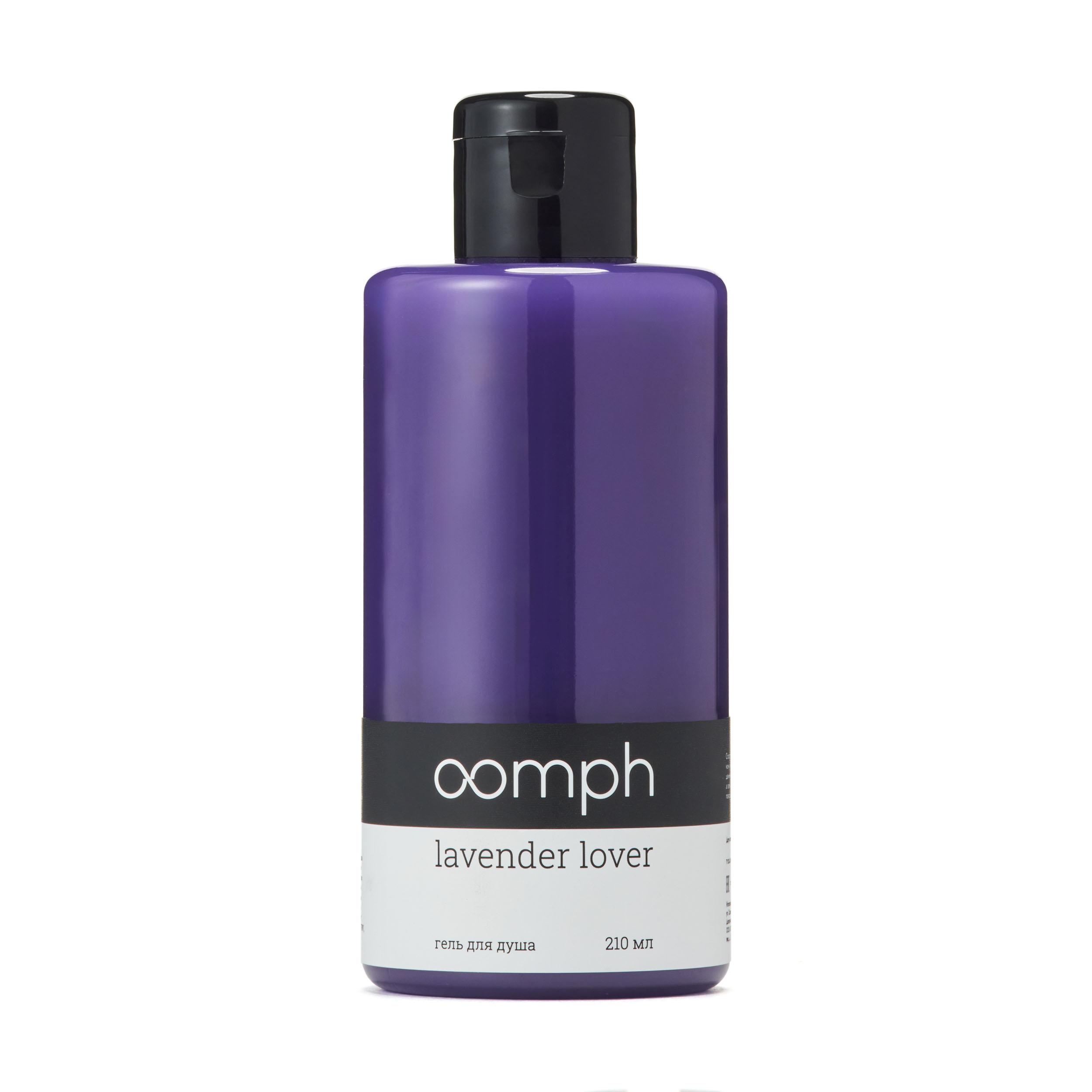 Гель для душа OOMPH Lavender Lover 210мл лэтуаль мицеллярный гель для снятия макияжа purity lavender cleansing micellar gel