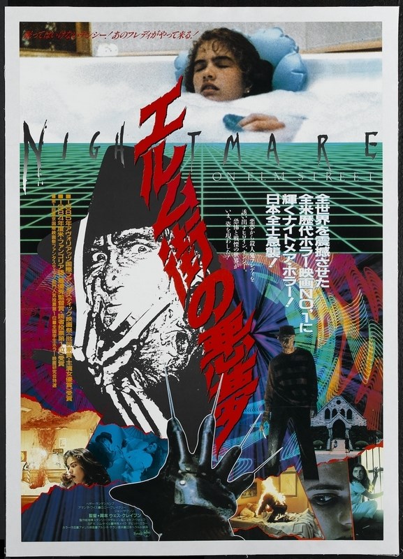 

Постер к фильму "Кошмар на улице Вязов" (A Nightmare on Elm Street) Оригинальный 53,3x73,7