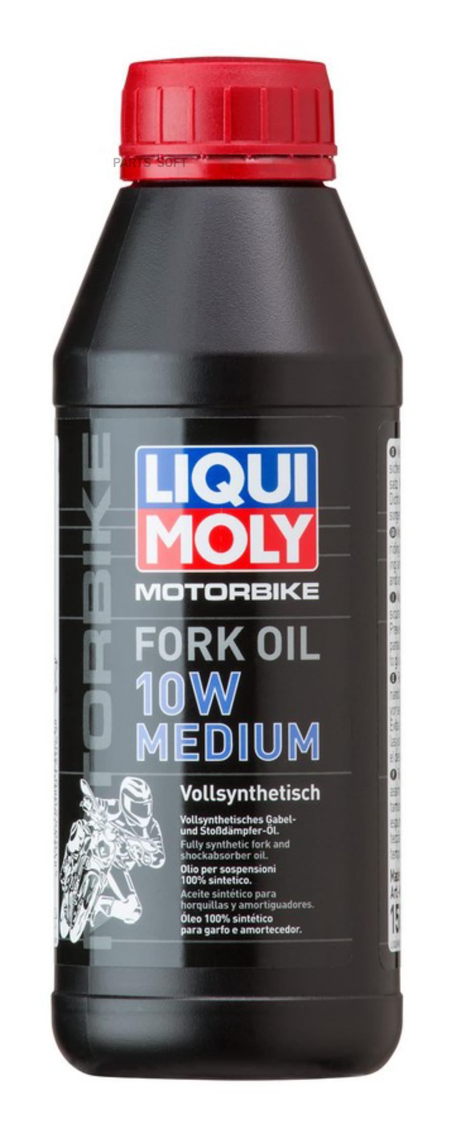 Масло для вилок и амортизаторов Motorbike Fork Oil Medium 10W 0,5л