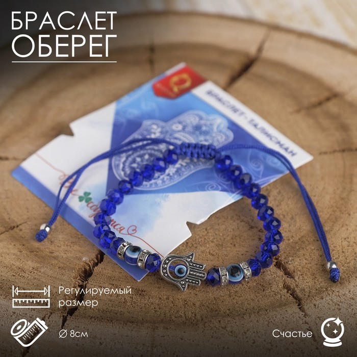 

Браслет женский Queen Fair П00000348, р. 17, П00000348