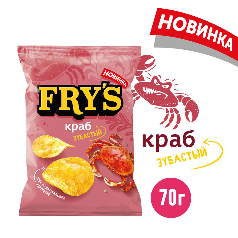 Чипсы картофельные Frys Зубастый краб 70 г 67₽