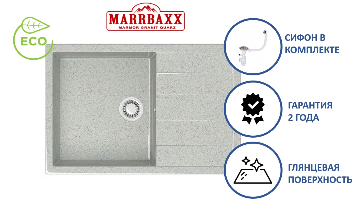 Кухонная мойка Marrbaxx Джоли Z161 (750*505) Глянец Q10 Светло-серый