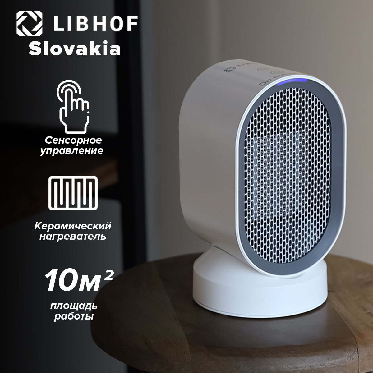 

Тепловентилятор Libhof RH-160 белый, RH-160